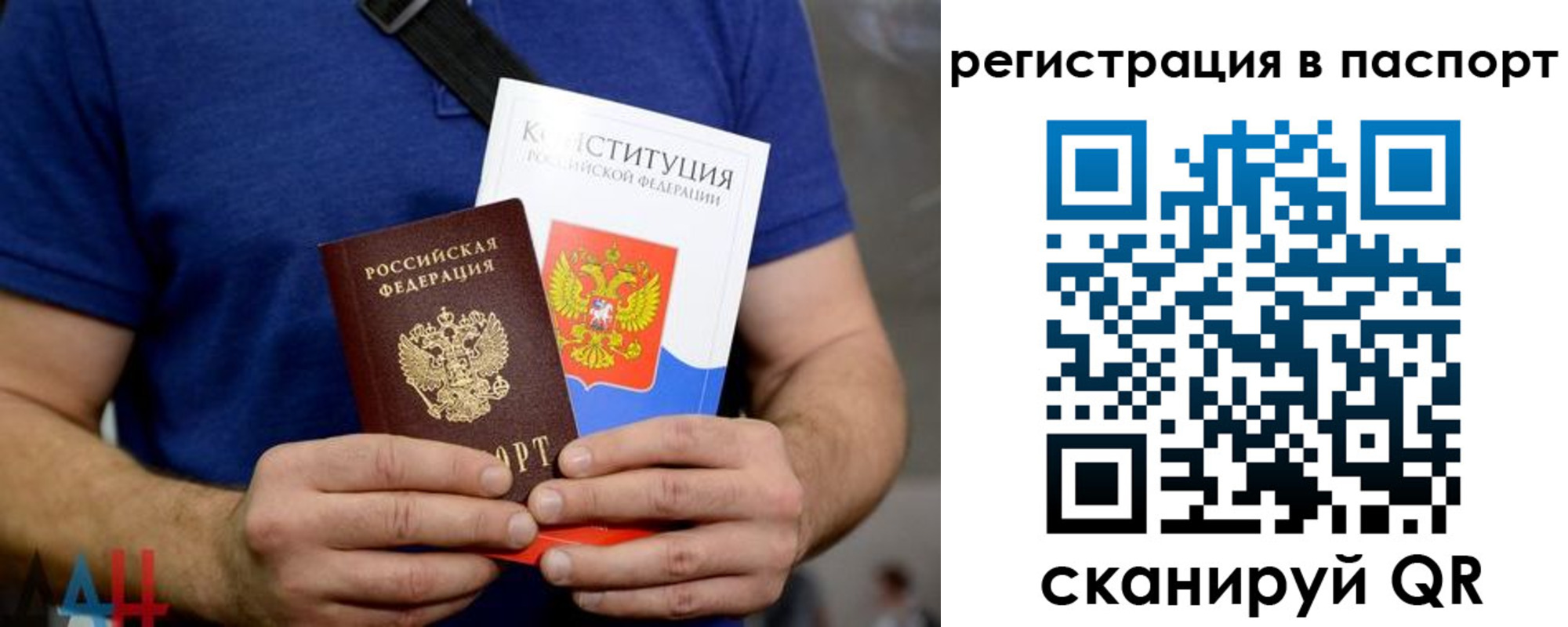 прописка гарантия в Аше