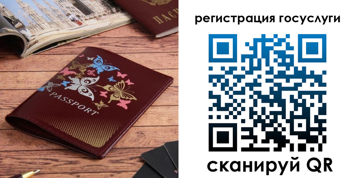 прописка для школы в Аше